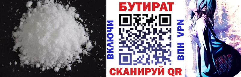 Бутират буратино  Купить закладки  Козьмодемьянск 
